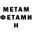 МЕТАДОН methadone BenitoSalvini