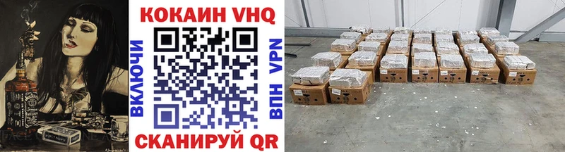 Кокаин VHQ  Купить закладки  Миньяр 