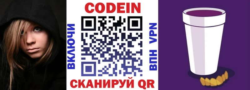 Кодеин напиток Lean (лин)  Купить  Миньяр 