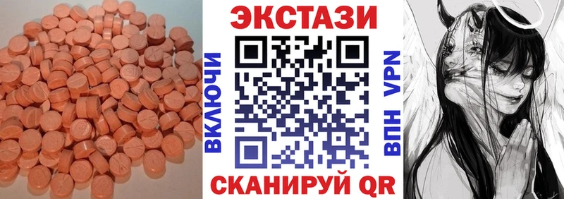 Купить закладки  Миньяр  Экстази 99% 