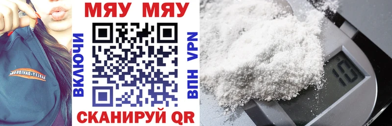 Мефедрон мука Купить Миньяр
